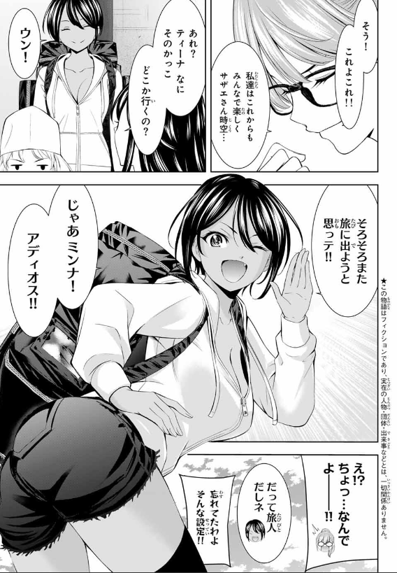 💕週マガ46号本日発売💕

『女神のカフェテラス』は
第215話「オレが好きなのは…」が掲載🆙
久々に平穏が戻ってきた千代田食堂、そしてファミリアですが…❓
今週号含めて、完結まであと3⃣話です‼

どうぞよろしくお願いいたします🙇‍♂️🙇‍♂️

#女神のカフェテラス
#週マガ
#マガポケ 