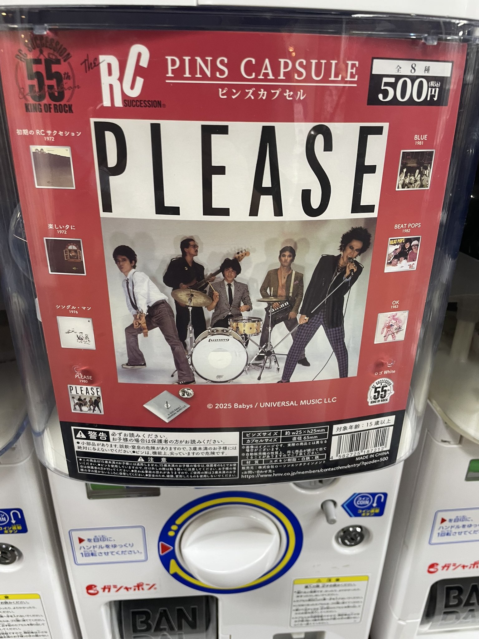 【B2サイズ】RCサクセション　ポスター　その26 B2サイズ】RCサクセション ポスター その26 Amazon.co.jp: RC