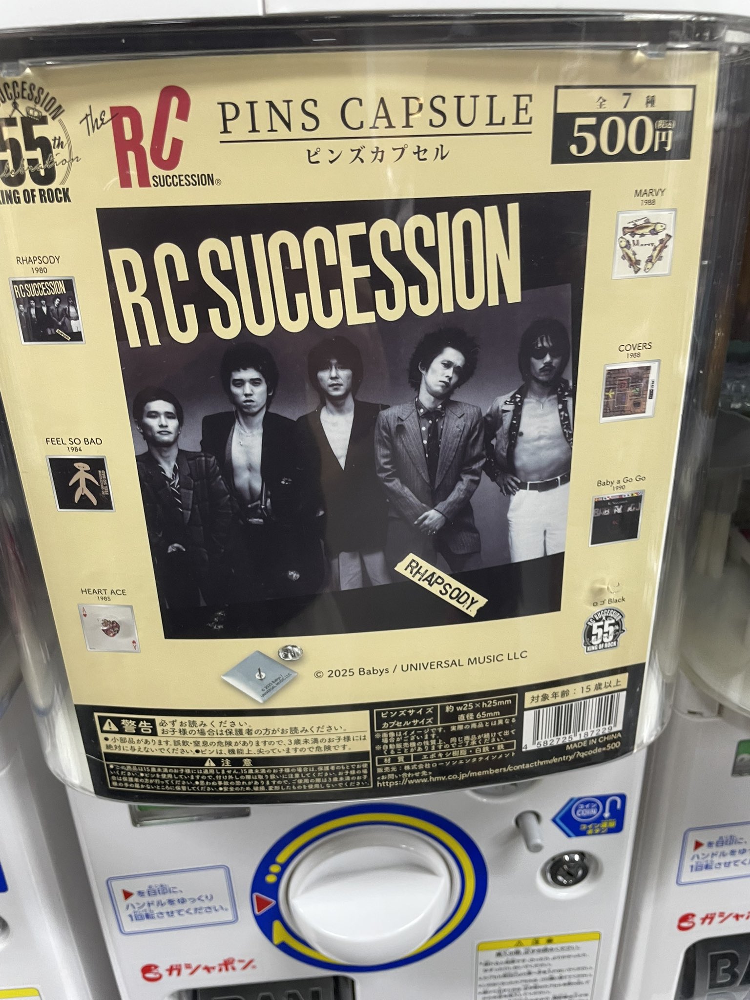 画像追加【大きいB1サイズ】RCサクセション　ポスター27 クロマニヨンズoasisライブボーズ🇬🇧🇯🇵 on X: 