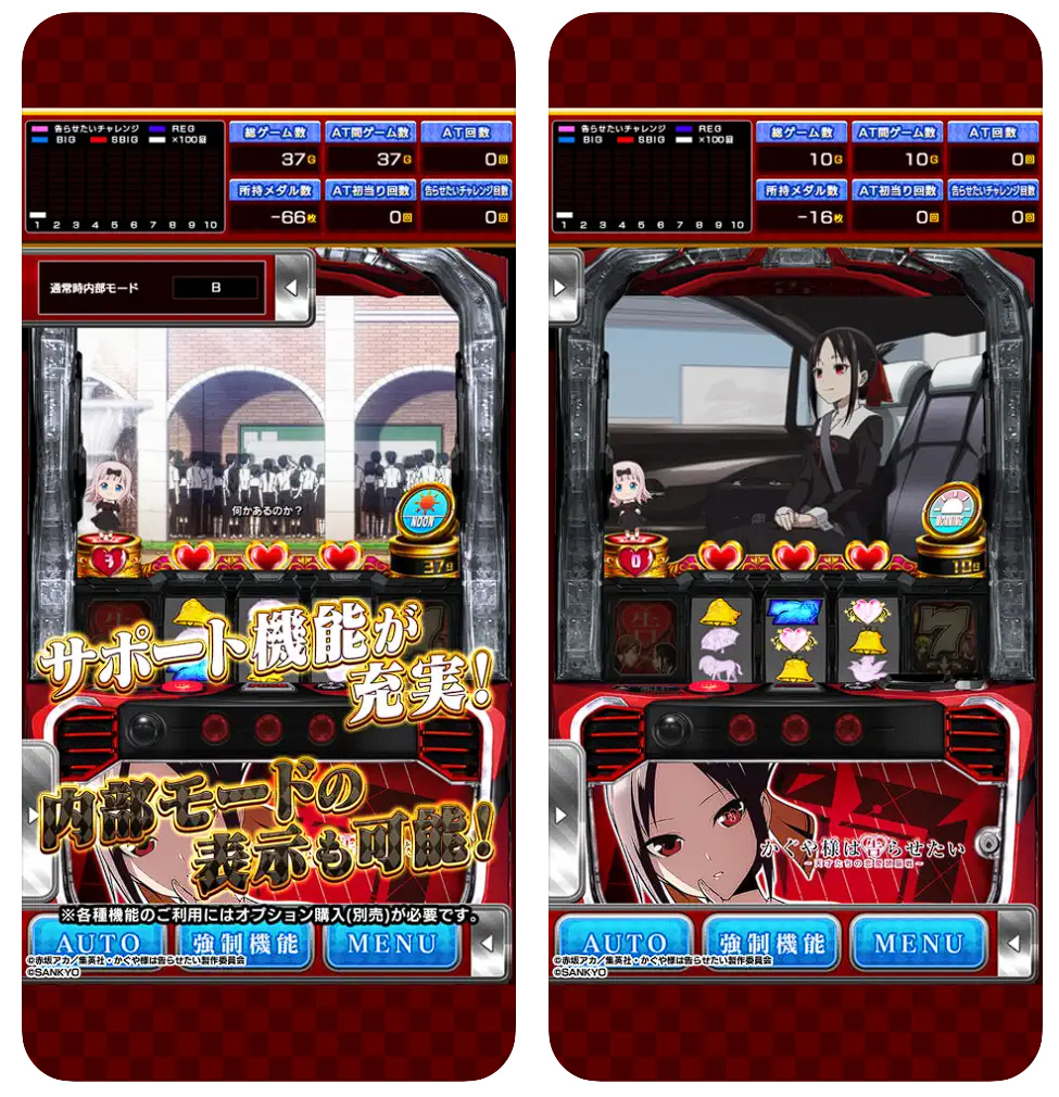 【朗報】

スマホアプリ「Lパチスロ かぐや様は告らせたい」の配信がスタート　

✅価格詳細
本体：1700円
お買い得パック：1500円
サウンドパック：600円

pachinkopachisro.com/archives/59473…