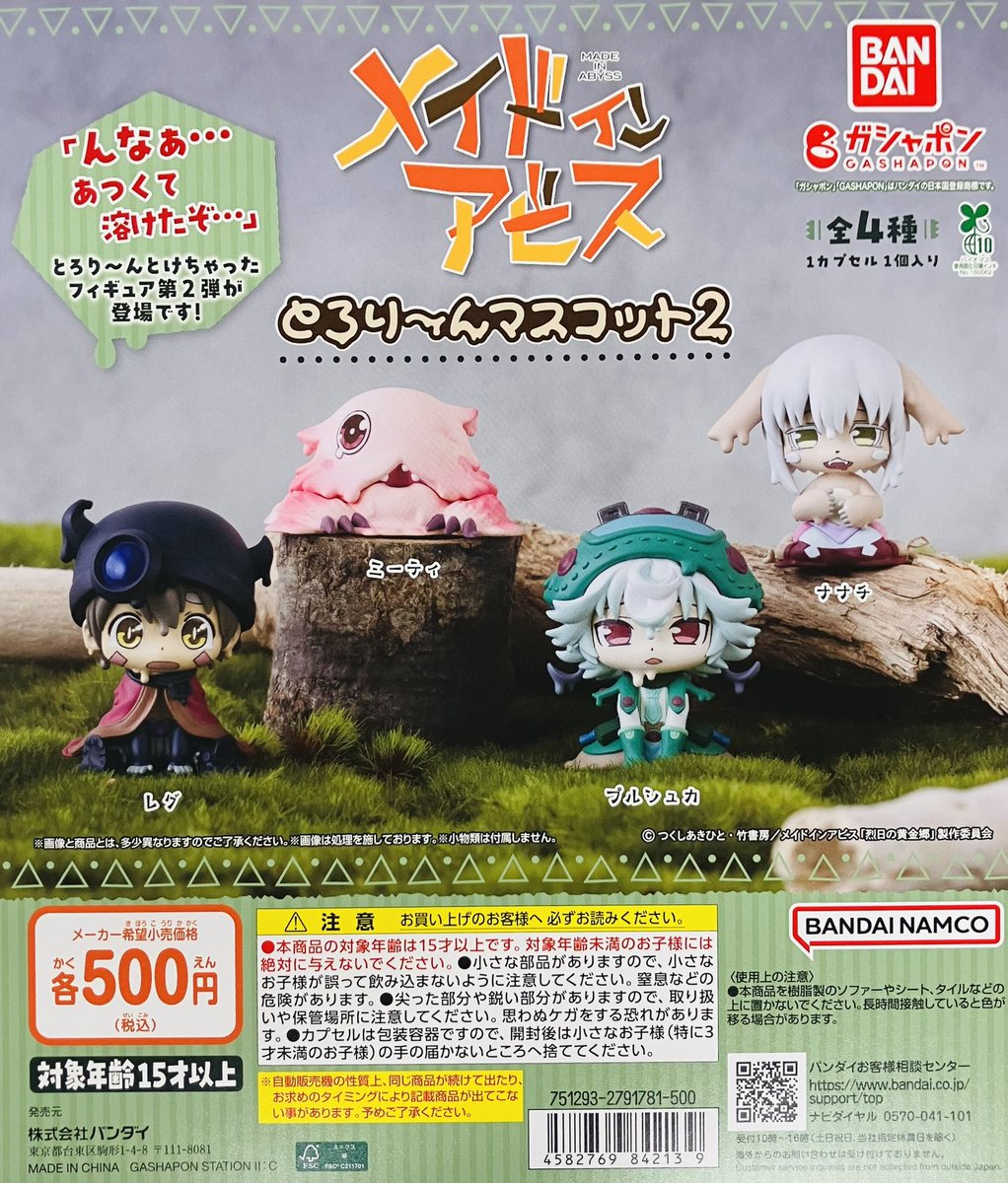 新商品情報】 ・絶体絶命でんぢゃらすじーさん まちぼうけ（400円