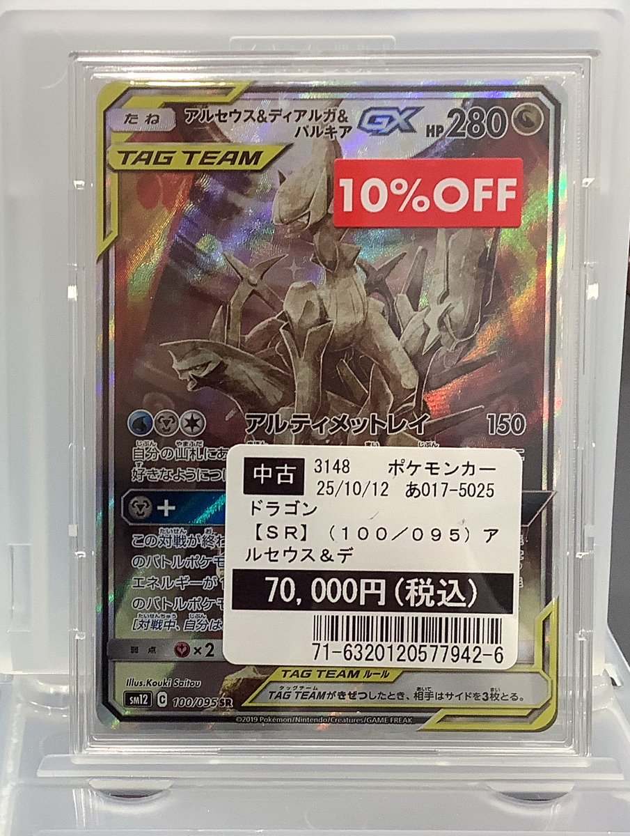 C-24 バルカディアスデッキ　値下げ交渉大歓迎！！ C-24 バルカディアスデッキ 値下げ交渉大歓迎！！ - メルカリ