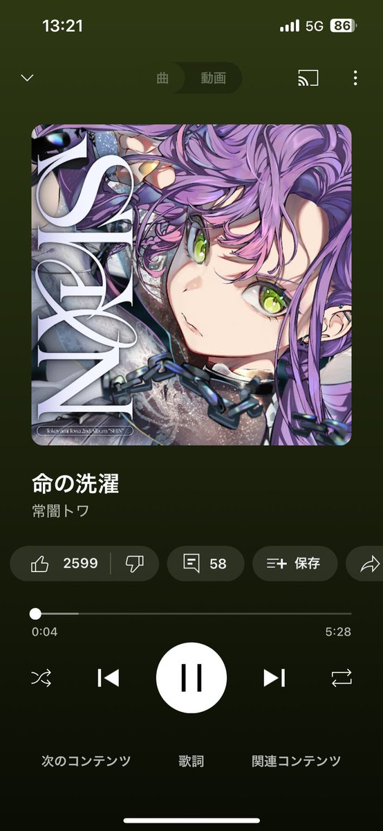 DoRoChiOpPo's tweet photo. @amazonmusicjp @tokoyamitowa 💜👿💜 https://t.co/F5DLcV3Q7X