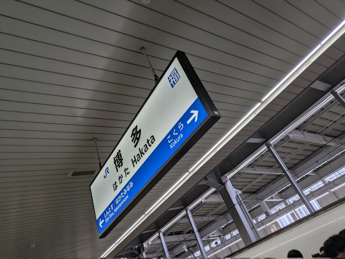 koyo_seitokai_'s tweet image. 今日から普通科も研修旅行です！！