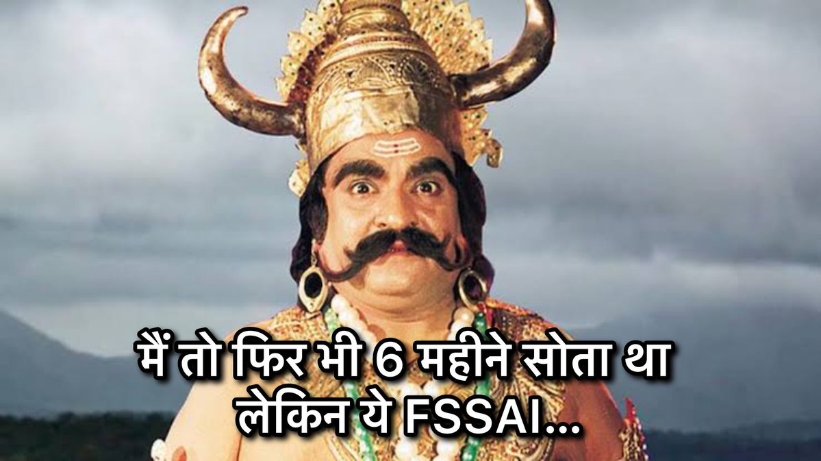 जाने दो कुंभकर्ण भाई 💀