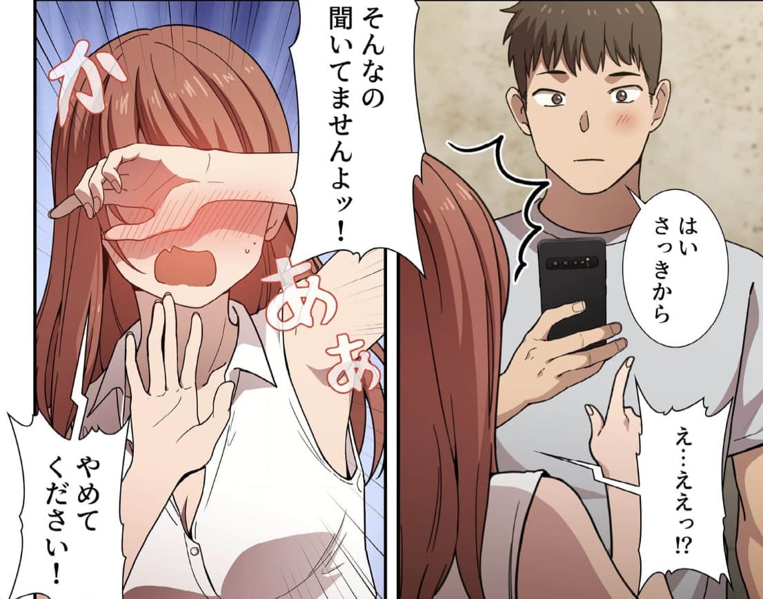 ライブ配信で会いましょうのエロシーン1