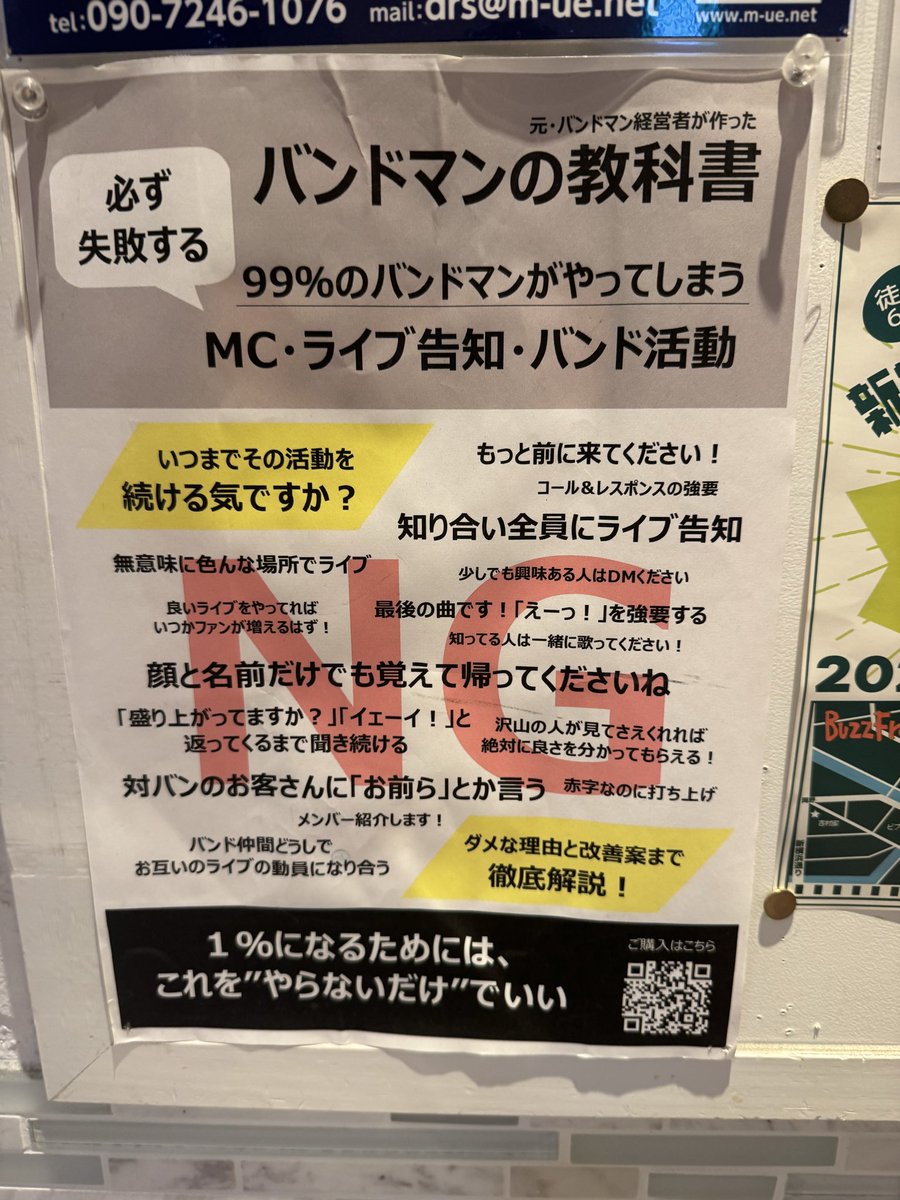 赤字なのに打ち上げは別にいいだろ