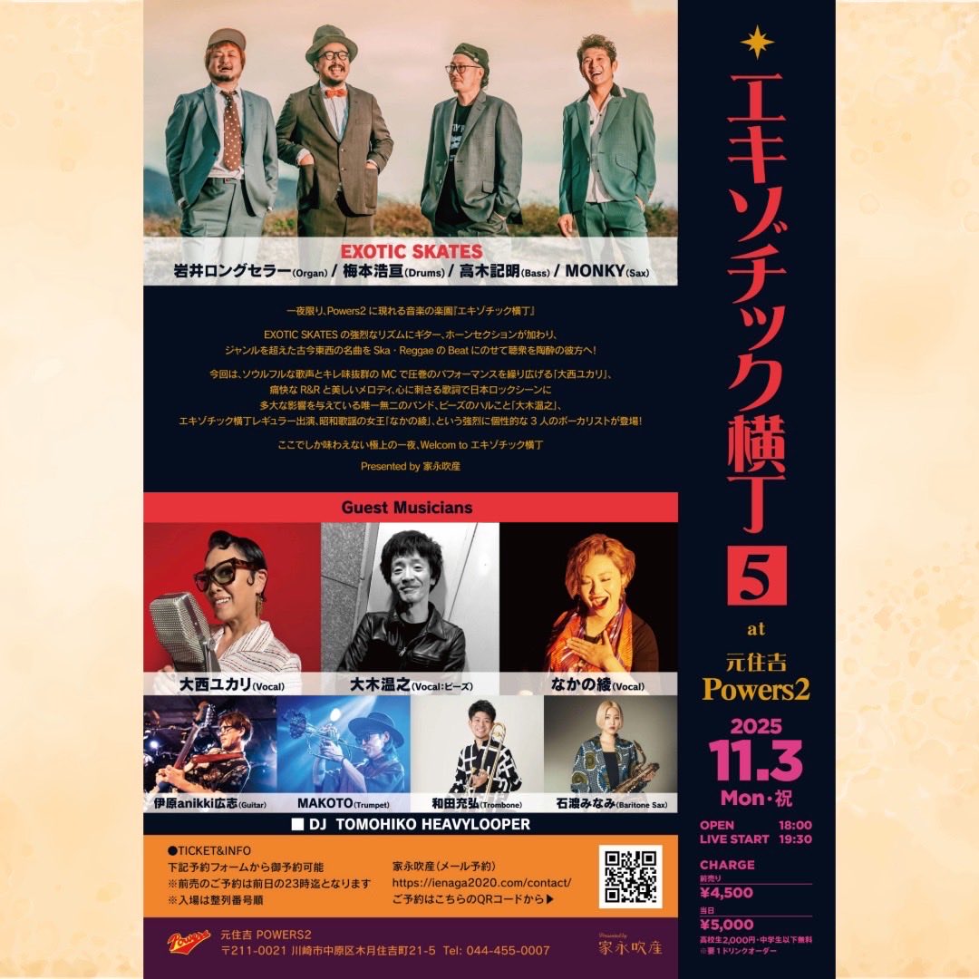 MAKO_JABBERLOOP's tweet photo. 11/3、サックスのMONKYさんの『エキゾチック横丁』に出演！
https://t.co/jvMWyHQ2XI

みなさま、ぜひー！！！

●出演 
『EXOTIC SKATES』
MONKY
岩��ロングセラー
高木記明
梅本浩亘

●ゲスト
大西ユカリ
大木温之
なかの綾
伊原anikki広志
MAKOTO
和田充弘
石渡みなみ

●DJ
TOMOHIKO HEAVYLOOPER https://t.co/gqii7Ymx52