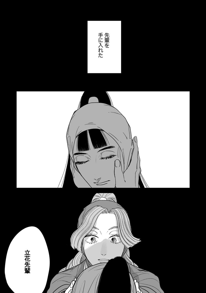 【WEB再録】綾仙既刊
ぼくの世界に貴方をひとつ

⚠️綾→六いと思える描写があります。

（1/80）