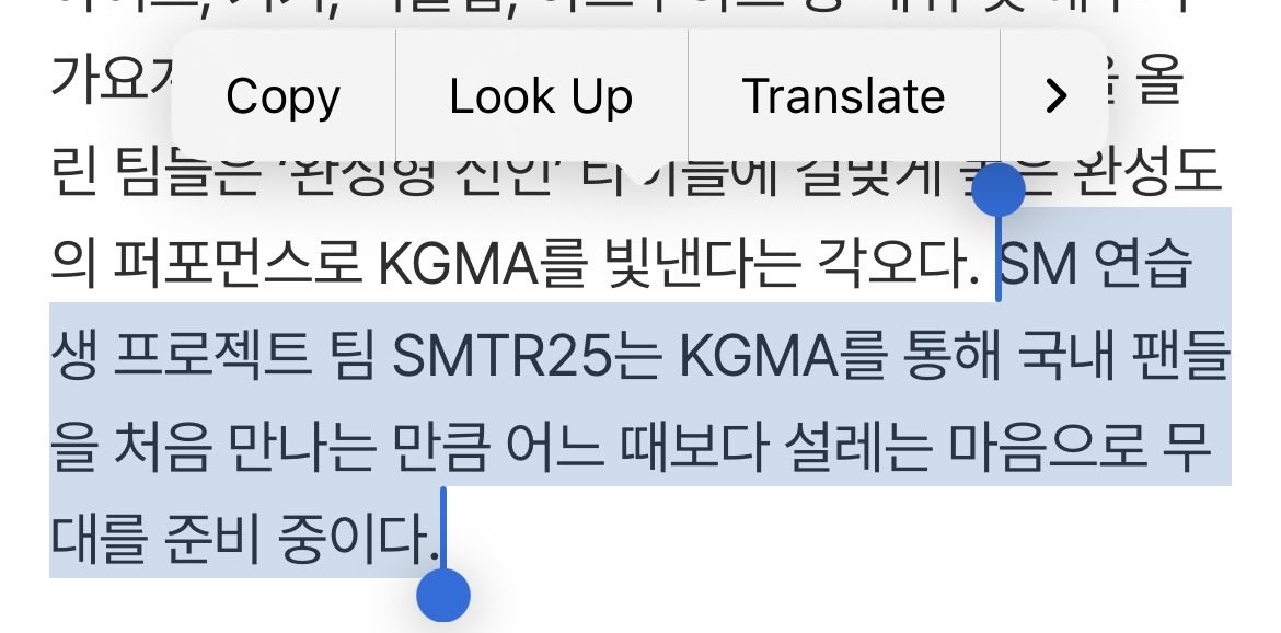 “SM trainee project team SMTR25 will meet domestic fans for the first time through KGMA, they are preparing a stage that will bring more excitement and anticipation than ever before”

m.entertain.naver.com/home/article/1…