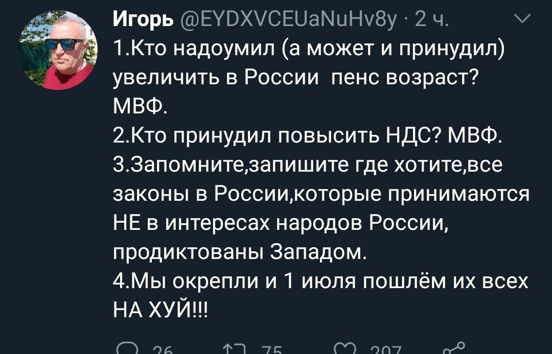 Рубрика "Рукописи не горят" интересуется - кто же это принудил (!) поднять пенсионный возраст независимого и сильного лидера страны??? А, да, ещё и НДС...
