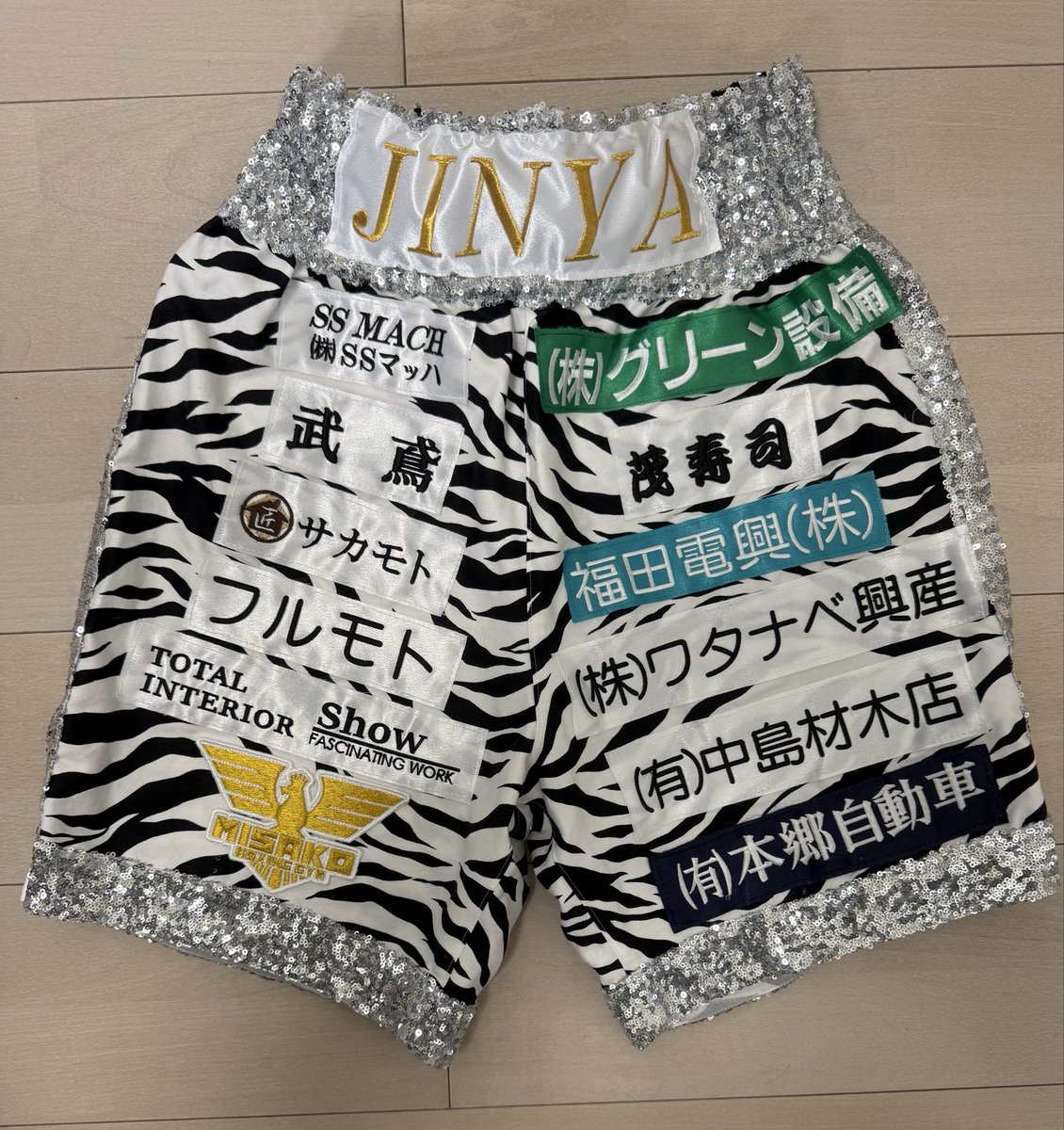 Jinya_1118's tweet photo. 今回のトランクスも株式会社生田プリーツさんに作成して頂きました。
生田社長、スタッフの皆様、毎試合カッコいいトランクス作成して頂きありがとうございます。
お陰様で今回も無事勝つ事ができました。 https://t.co/zlbRpsmMRB