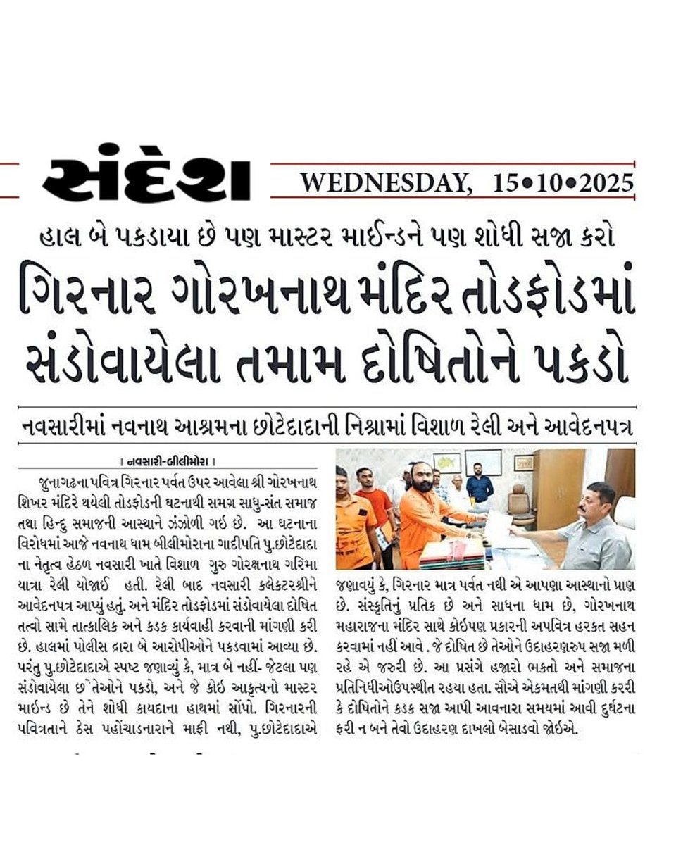 MGamit6's tweet photo. Sandesh Newspaper coverage https://t.co/IXNsCuQKnJ