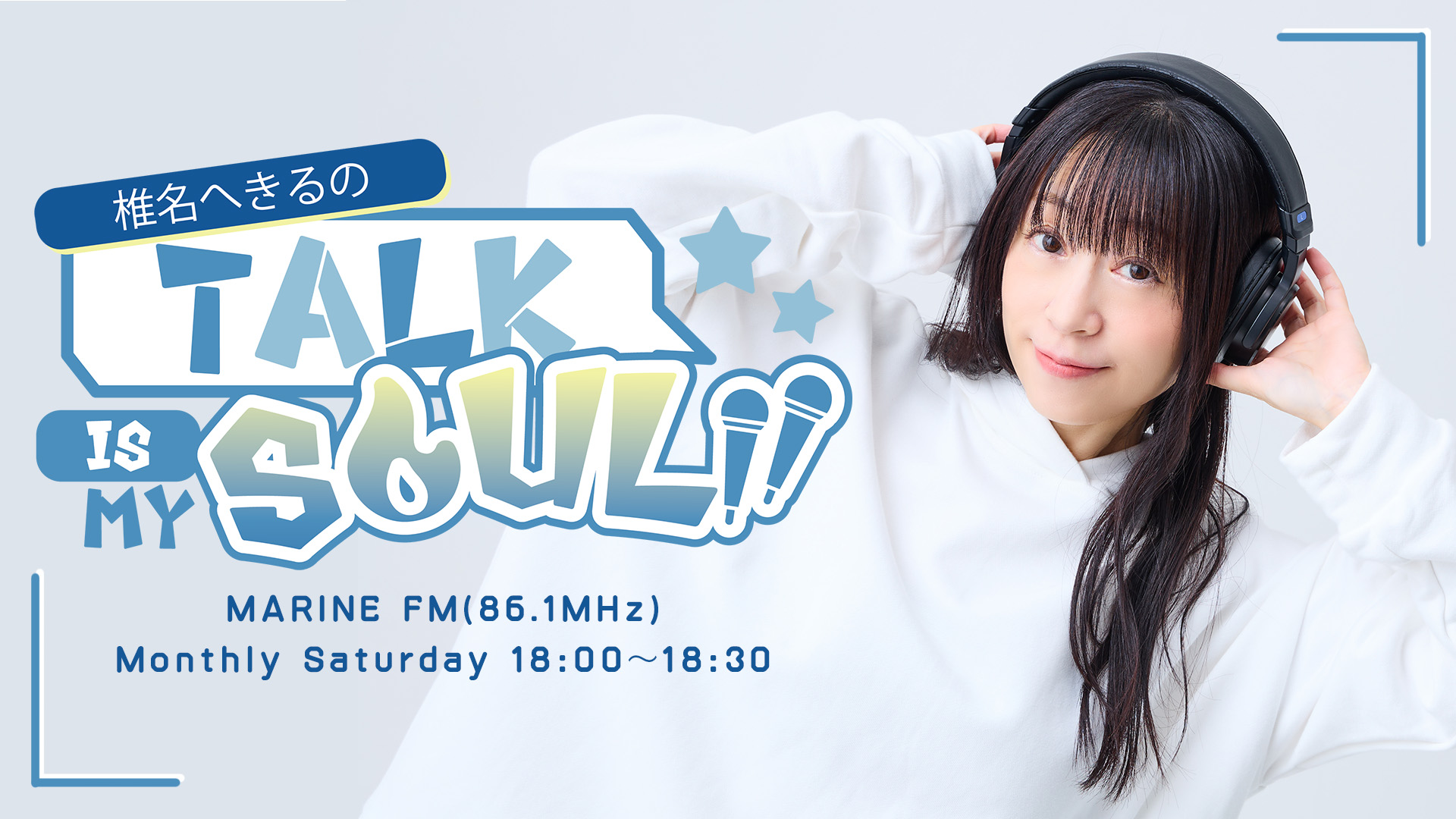 椎名へきる公式 on X: 