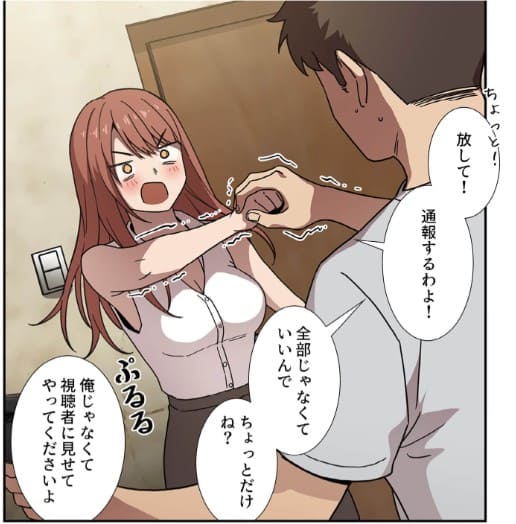 ライブ配信で会いましょうのエロシーン10