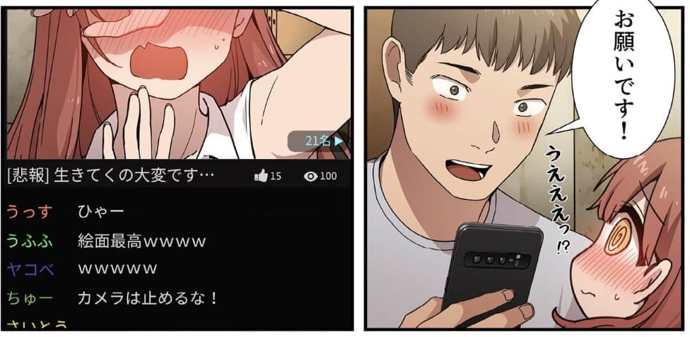 ライブ配信で会いましょうのエロシーン2
