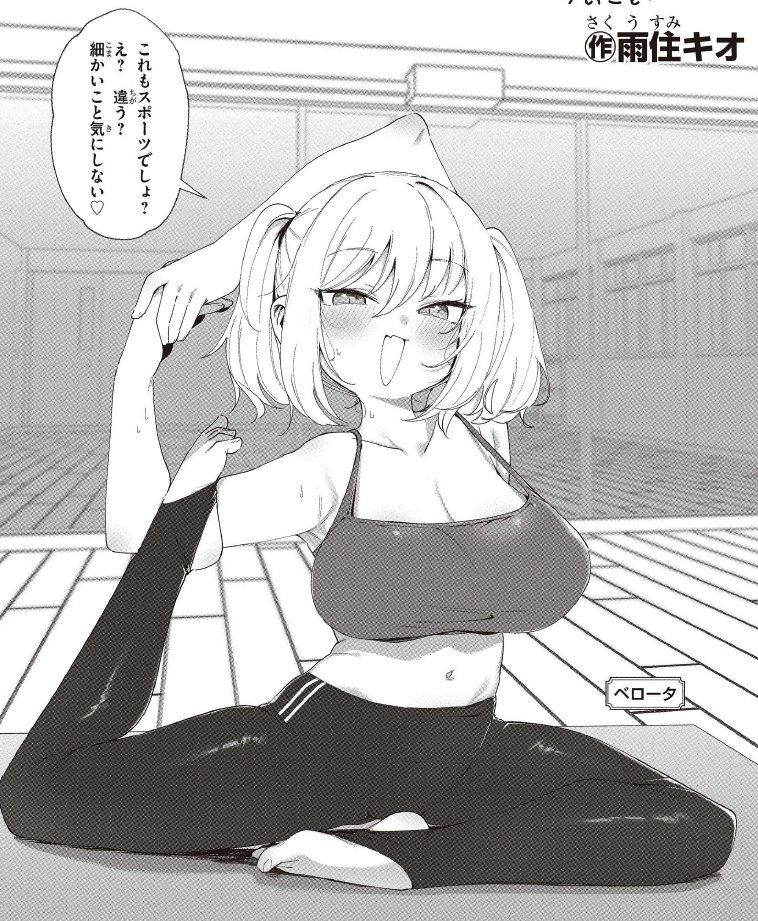 『勝利の女神:NIKKE』公式コミカライズ
《すいーとえんかうんと 》

べロータのスポーツ(?)イラスト公開中‼️
https://t.co/879nJzWtTN

明日の更新もお楽しみに💜

#NIKKE #メガニケ #ニケすい #コロコロコミック 