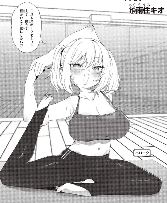 『勝利の女神:NIKKE』公式コミカライズ
《すいーとえんかうんと 》

べロータのスポーツ(?)イラスト公開中‼️
https://t.co/879nJzWtTN

明日の更新もお楽しみに💜

#NIKKE #メガニケ #ニケすい #コロコロコミック 