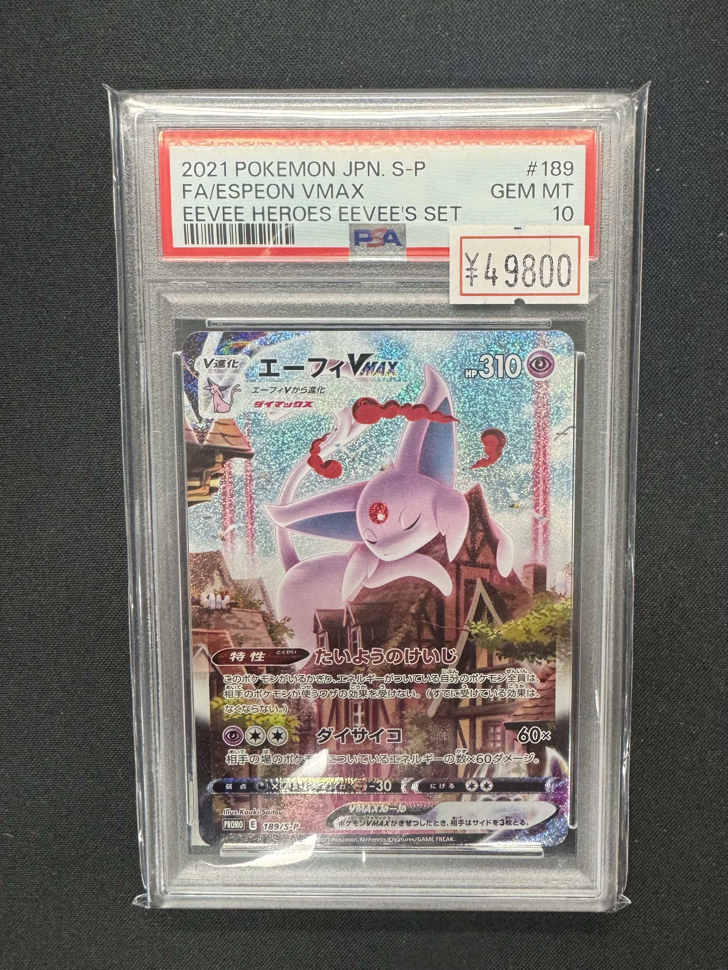 エーフィ VMAX 310 HP 英語ポケモンカード カードショップすぱいらる 日本橋店 on X: 