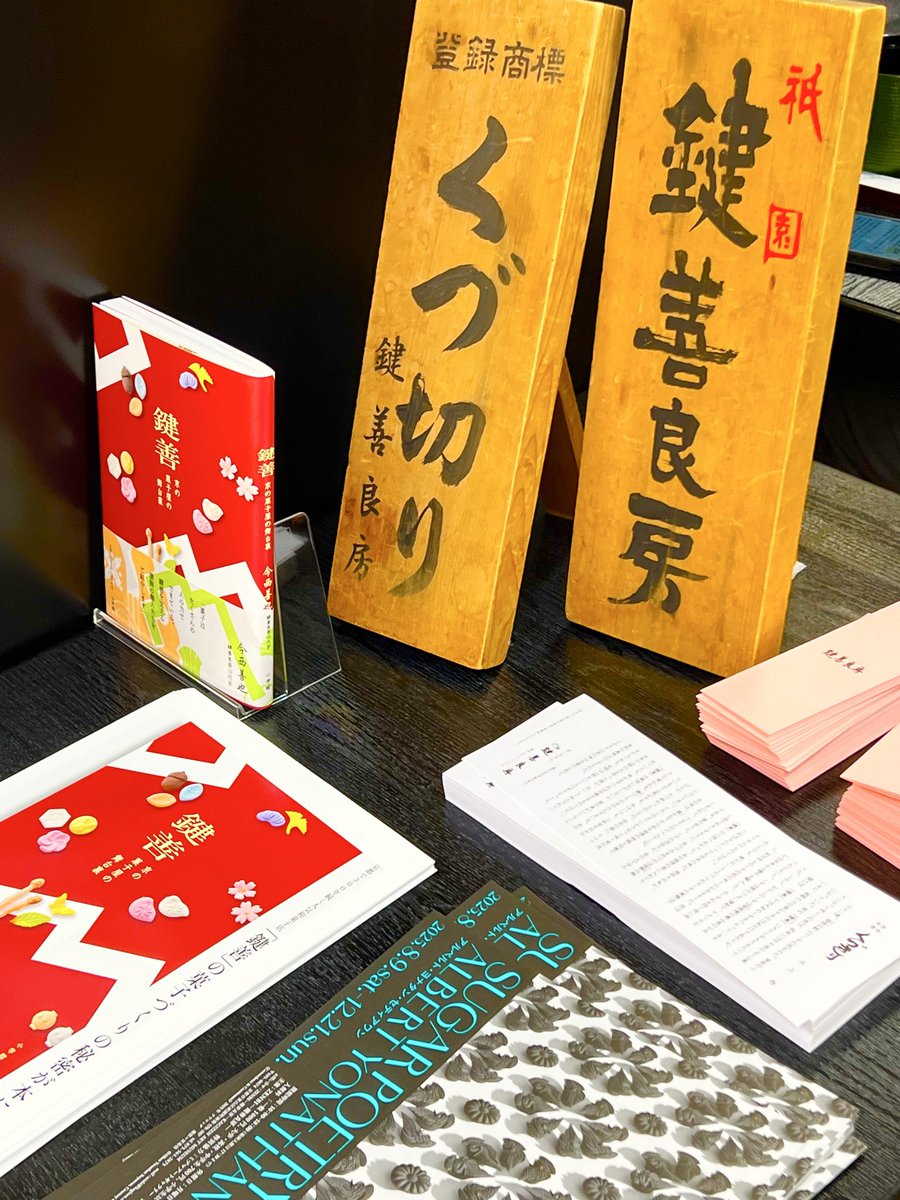 くずきり - Search / X