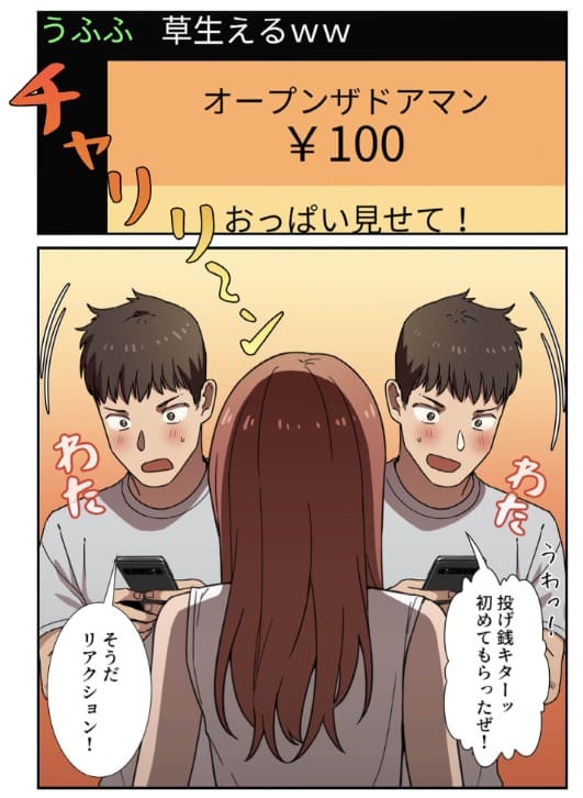 ライブ配信で会いましょうのエロシーン4