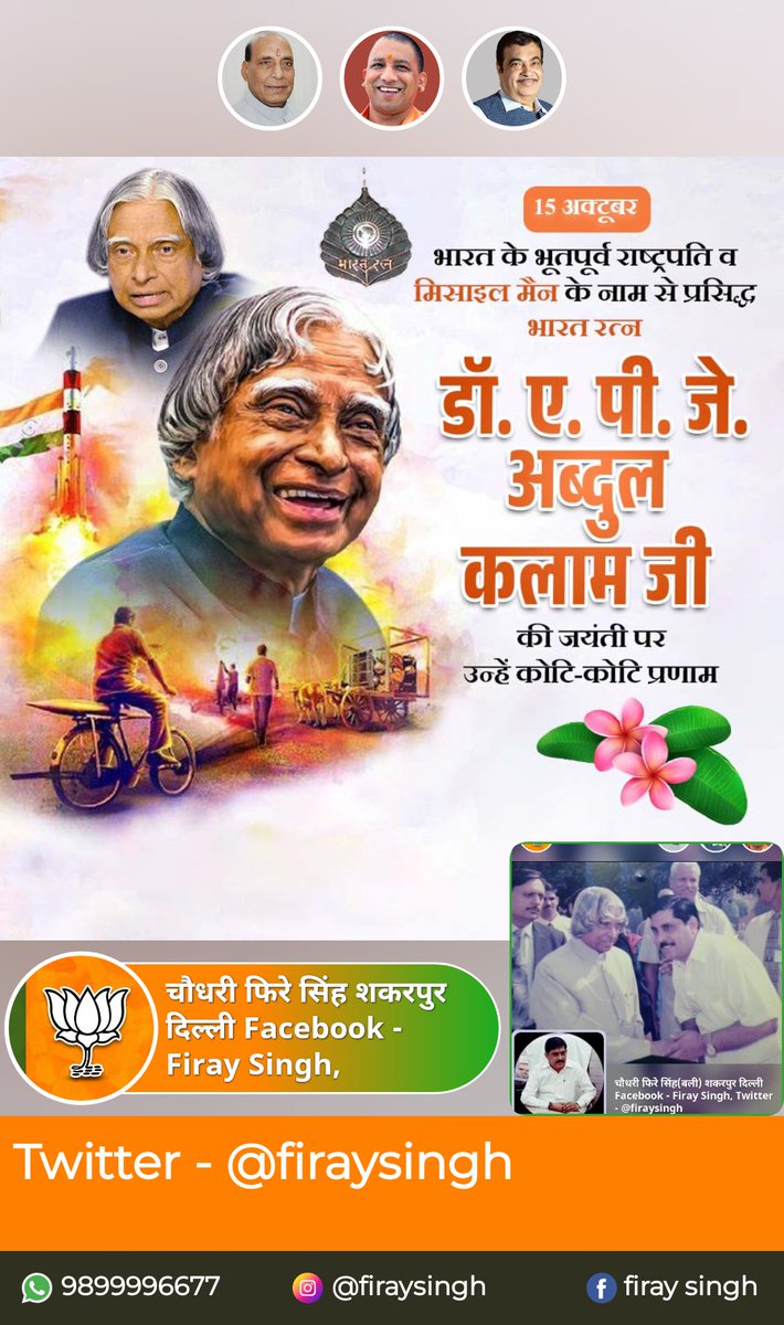 firaysingh's tweet image. आप सभी को सुबह की राम राम आपका दिन शुभ हो !