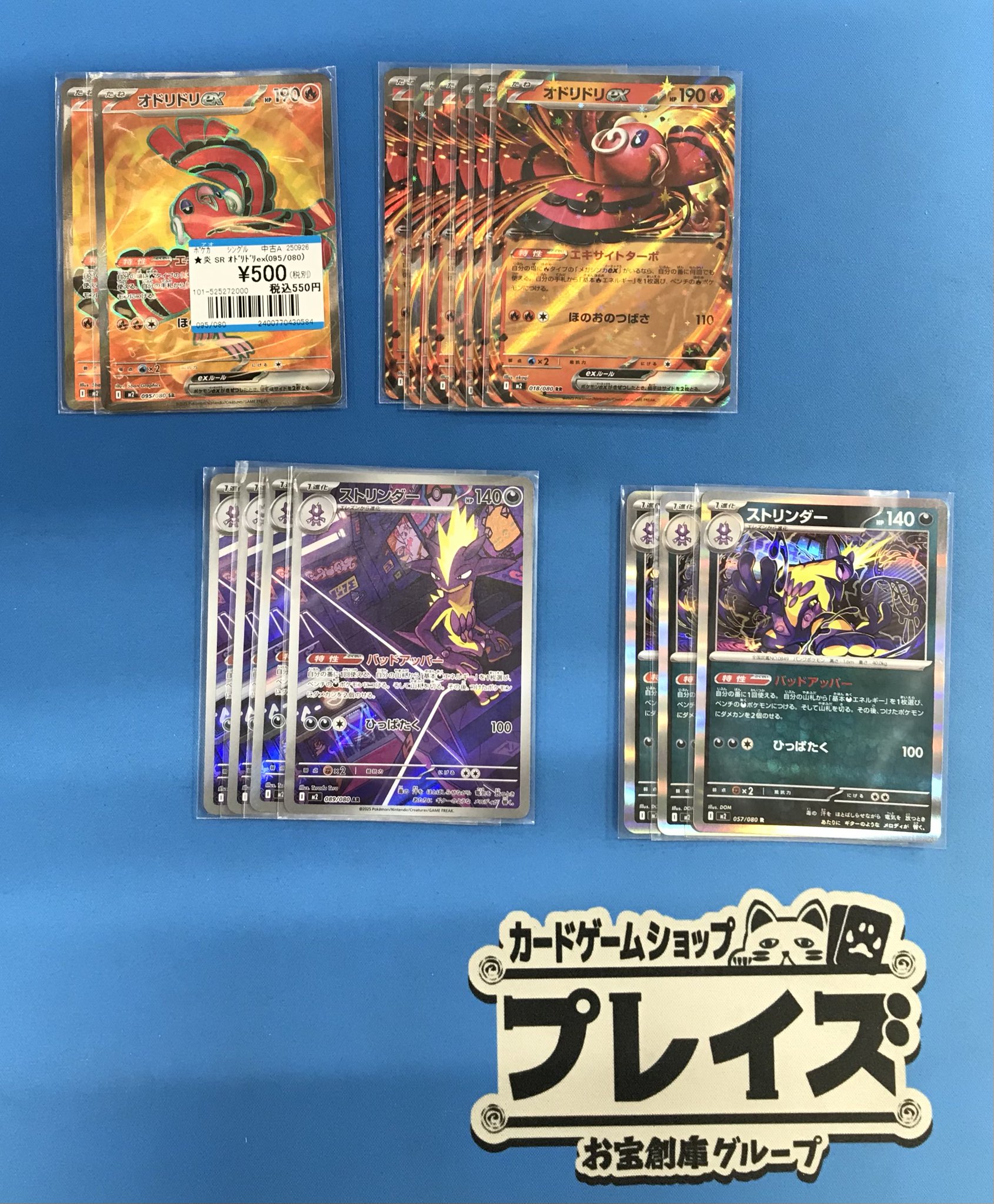 リオ☆出品 プレイズイオンタウン刈谷店@お宝創庫併設 on X: