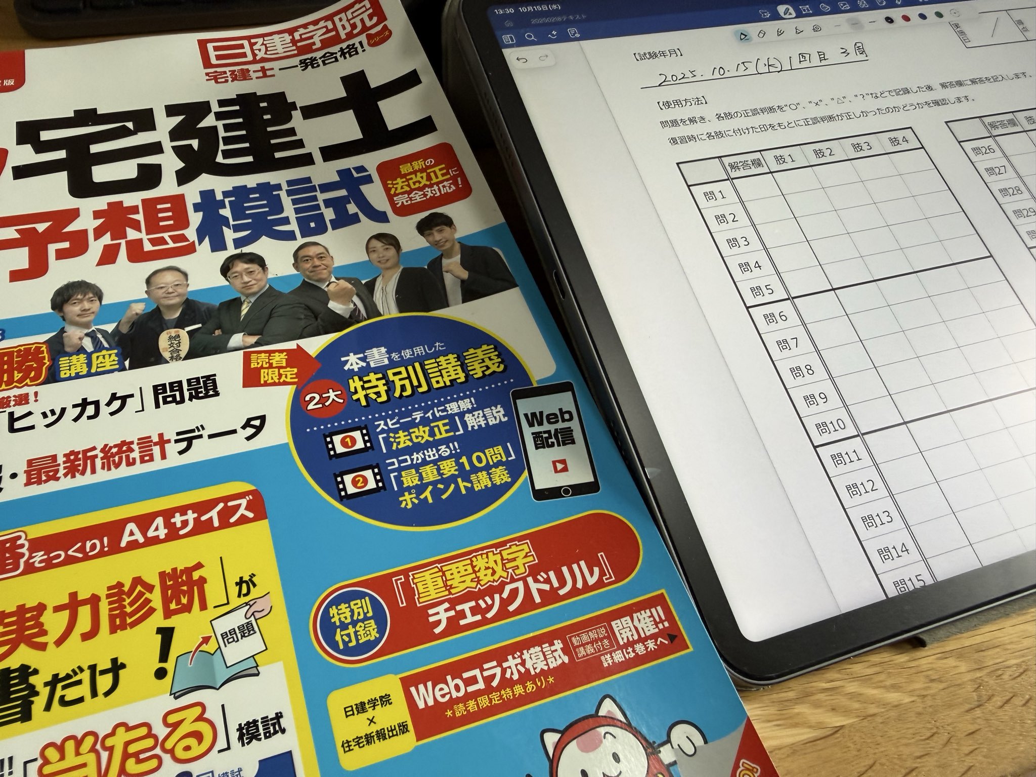 ko.ka♡ ‼️ 2024年版 日建学院〜これで40点合格しました〜 これだけ！まんが宅建士 2025年度版 【宅地建物取引士／マンガ