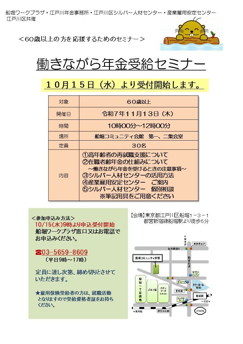 ハローワーク木場（木場公共職業安定所）【公式】 on X