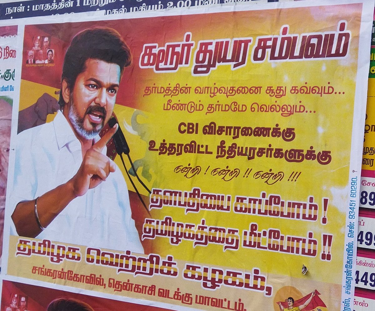 ManojkumarBALLB's tweet image. நீங்க தமிழகத்த மீட்டு கிழிச்சதுலாம் போதும்🙏...