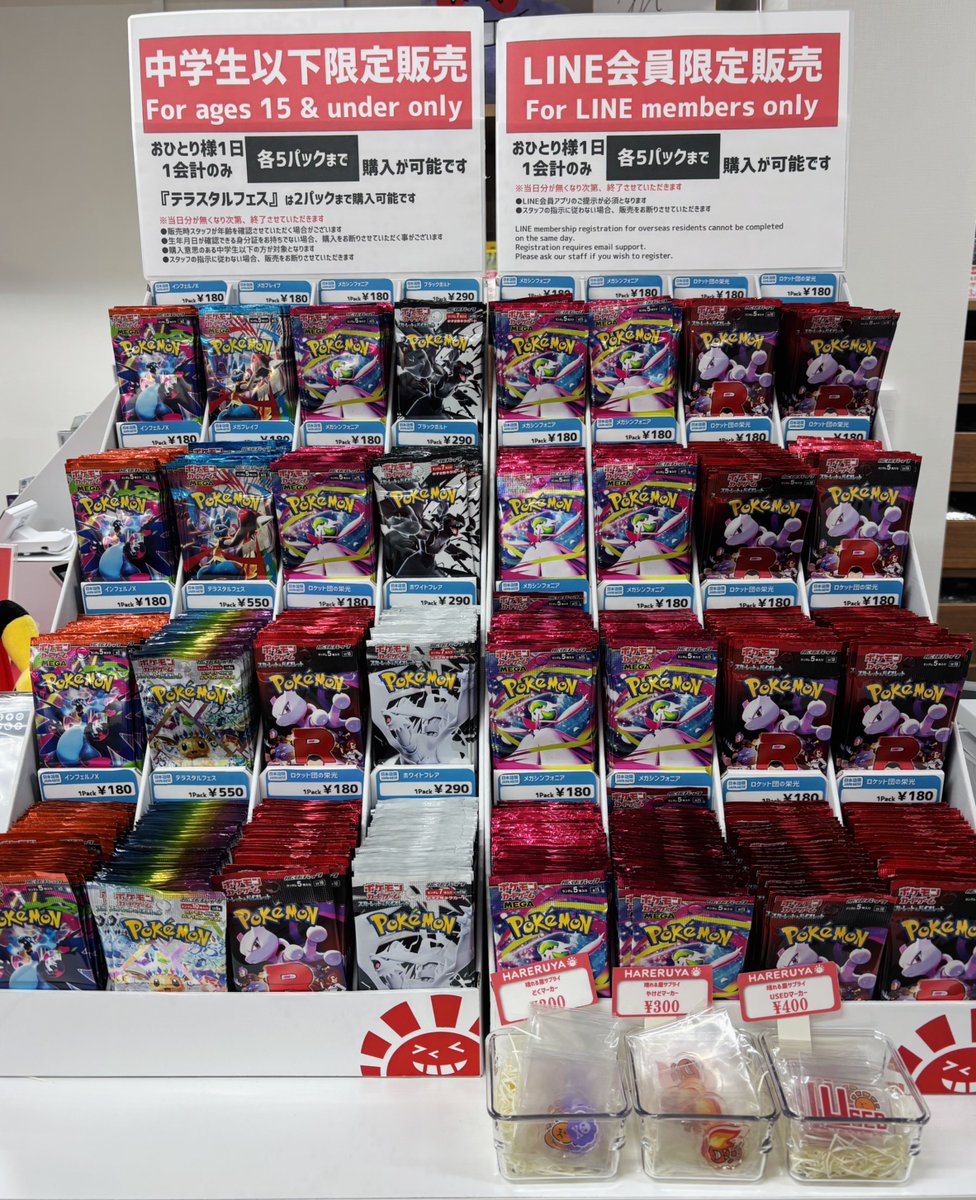 🎡商品情報🎡

晴れる屋2大宮店オープンしました🌞

ただいまレジにて中学生以下限定とLINE会員様限定で
拡張パックを販売中です‼🍑

各5パックまでご購入頂けます😳

販売内容は画像をチェック👀

無くなり次第終了となります😢

皆様のご来店心よりお待ちしております‼

#ハレツー大宮店