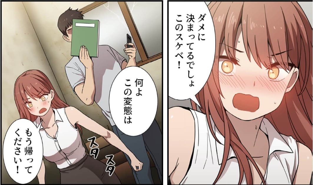 ライブ配信で会いましょうのエロシーン7