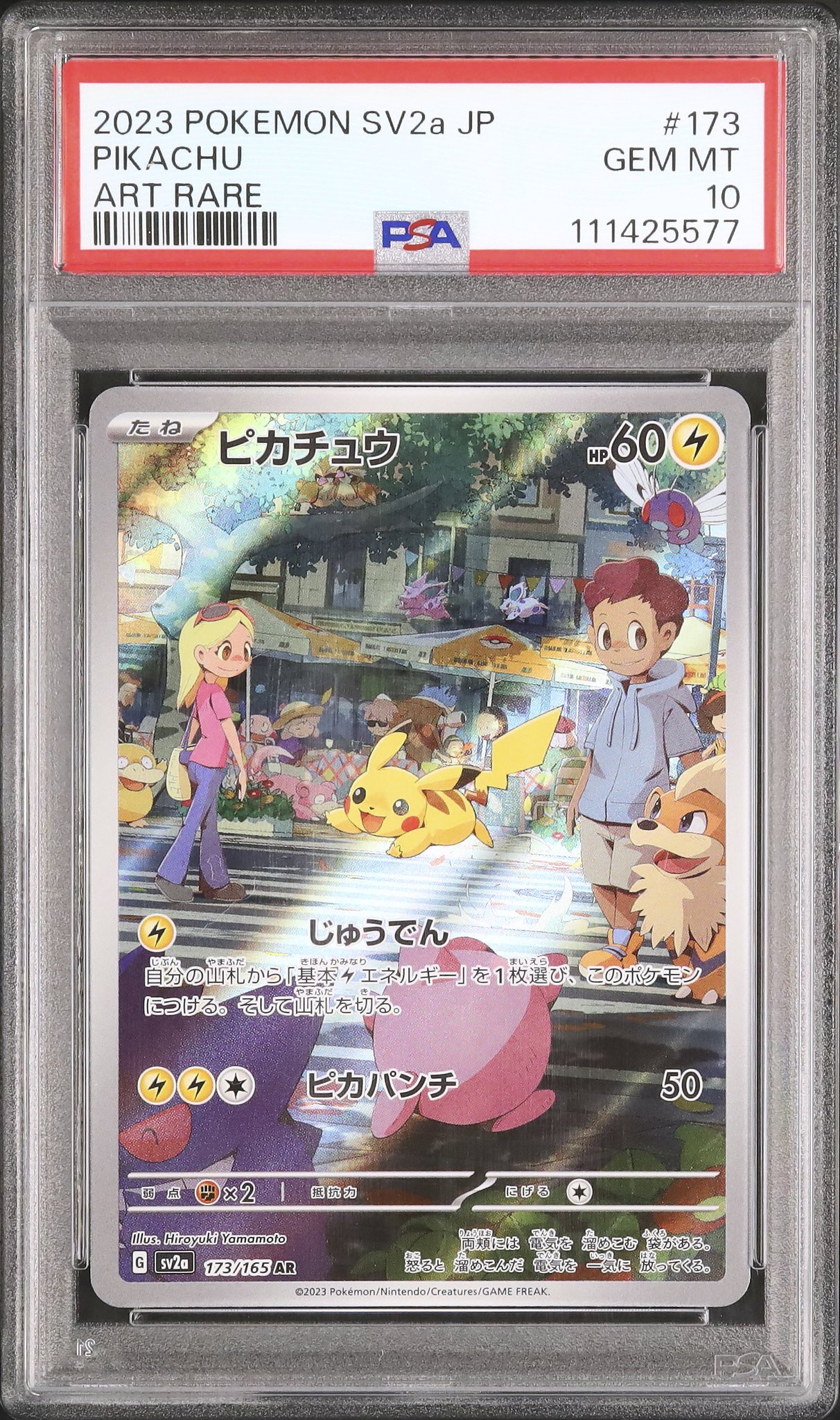 2023 ポケモンカードPSA10 まとめ売り AR4枚 カルドバ on X: 