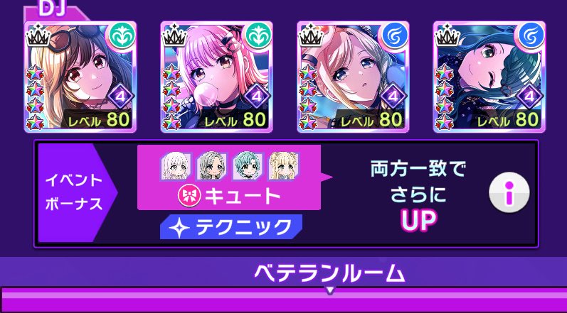 響しの完凸させてからしばらくやってなかったけどやっと4人終わった😌