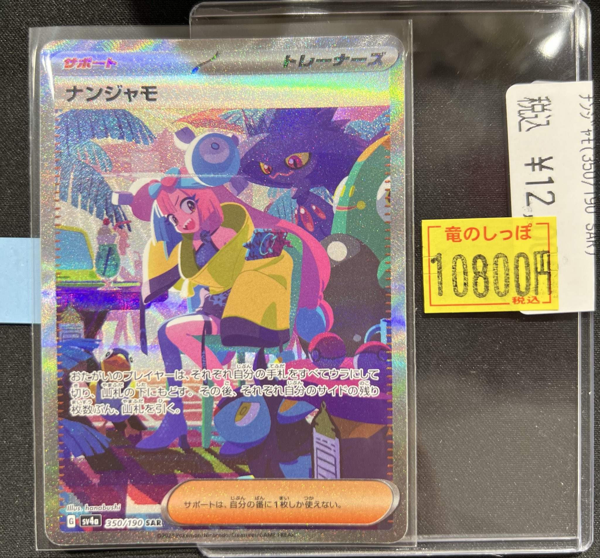 竜のしっぽ梅田NU茶屋町店＠2025年2月22日OPEN! on X: 