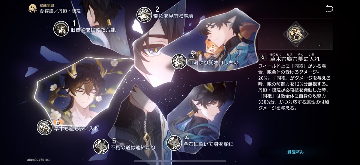 どうぞ丹恒完凸真君とお呼びください✋🏻