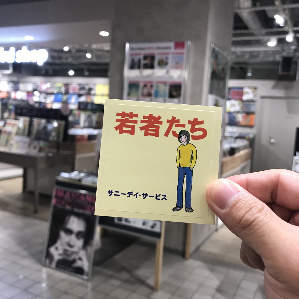HMV record shop 新宿 on X: 