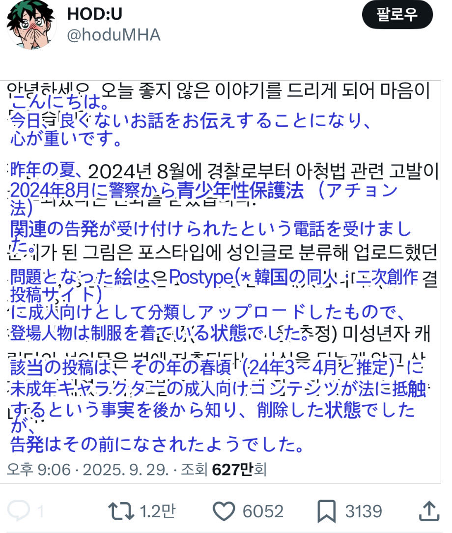 Edfg77122529's tweet photo. 加えて韓国の同人では著作権の問題ではなく、嫌いなCPやジャンルという理由だけで創作者を通報し、活動をやめさせようとする動きがあります。最近hrakの勝デを描いた方々がリバCP（出勝）の支持者に通報され、児童・青少年性保護法違反で裁判にかけられ、処罰される事件が https://t.co/7WWJyQ7B2q