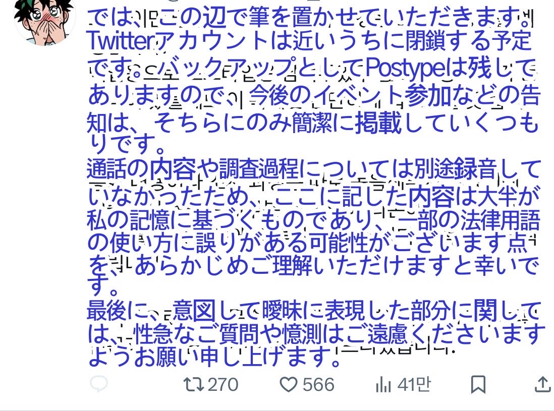 Edfg77122529's tweet photo. 加えて韓国の同人では著作権の問題ではなく、嫌いなCPやジャンルという理由だけで創作者を通報し、活動をやめさせようとする動きがあります。最近hrakの勝デを描いた方々がリバCP（出勝）の支持者に通報され、児童・青少年性保護法違反で裁判にかけられ、処罰される事件が https://t.co/7WWJyQ7B2q