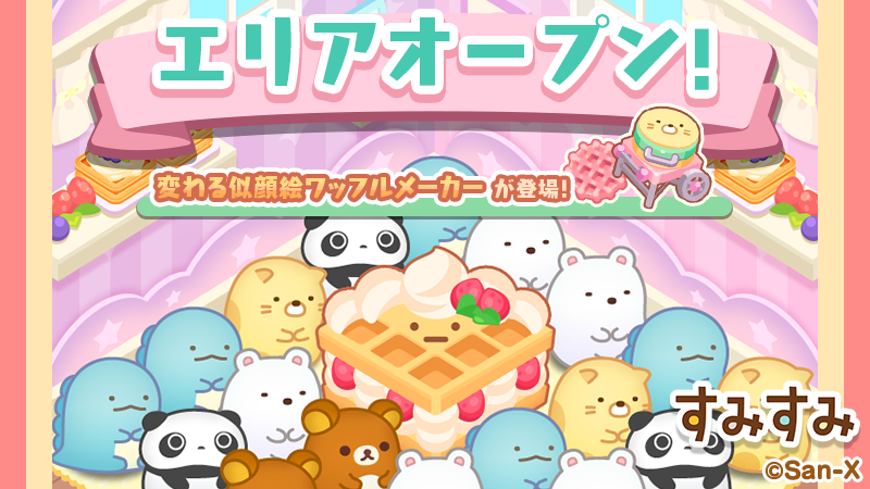 すみすみ すみすみ】ステージ865☆クリア動画 - YouTube