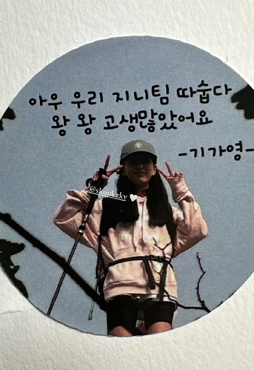 수지가 다지니팀 스태프들에게 준 막촬 선물 스티커 지금 다시 보니까 너무 재밌더라!??!!!