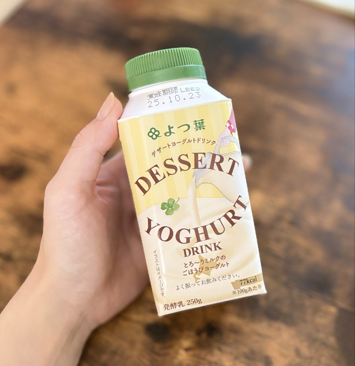 これすごい美味しくて追加でいっぱい買っちゃった
一口飲むたび「ｵｲｼ…ｱﾏｲ…ｴｯ ｵｲｼｲ…」てびっくりしてる