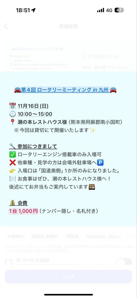 ロータリーミーティング in 九州 tweet media