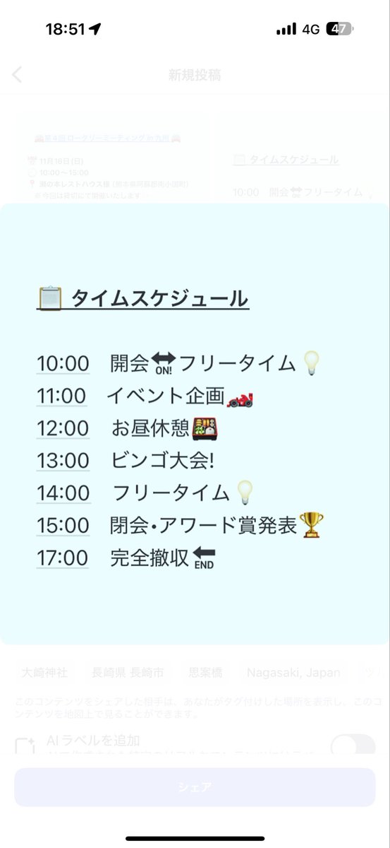 ロータリーミーティング in 九州 tweet media