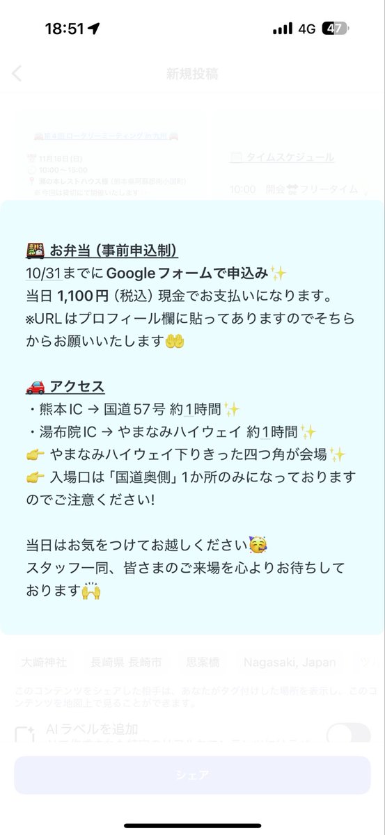 ミーティング開催のお知らせです✨

お弁当の申し込みはこちらから。
10月31日までにお申込み下さいね♪
forms.gle/PuR6uNvv6cqWN9…

代金は当日1100円現金でお願いします🙇