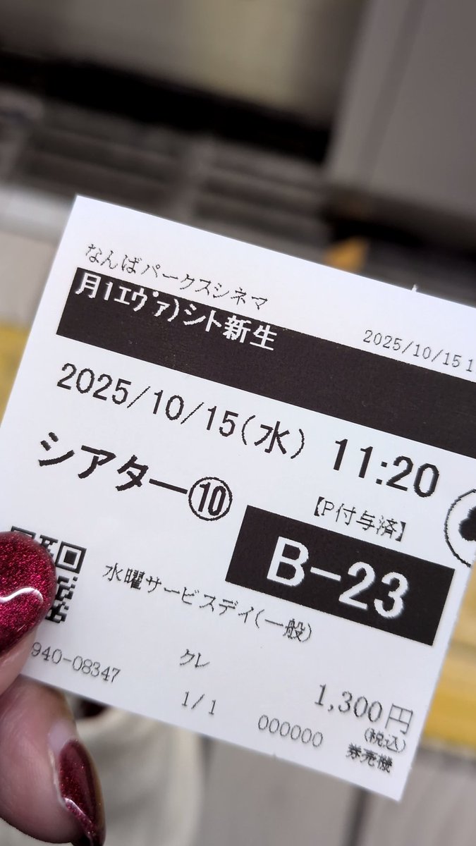 kurominco's tweet photo. 観れた！
チケット争奪戦に出遅れて、平日昼間の回しか取れなかったけどなんとか！
休暇ももうそんなに取れないから、昼休みと被せて取って、また今から帰社。何事もなかったかのように仕事。
こんな時間にも関わらず、シアターは満席。劇場で観れるしあわせ！ https://t.co/yQr0RIRyYg