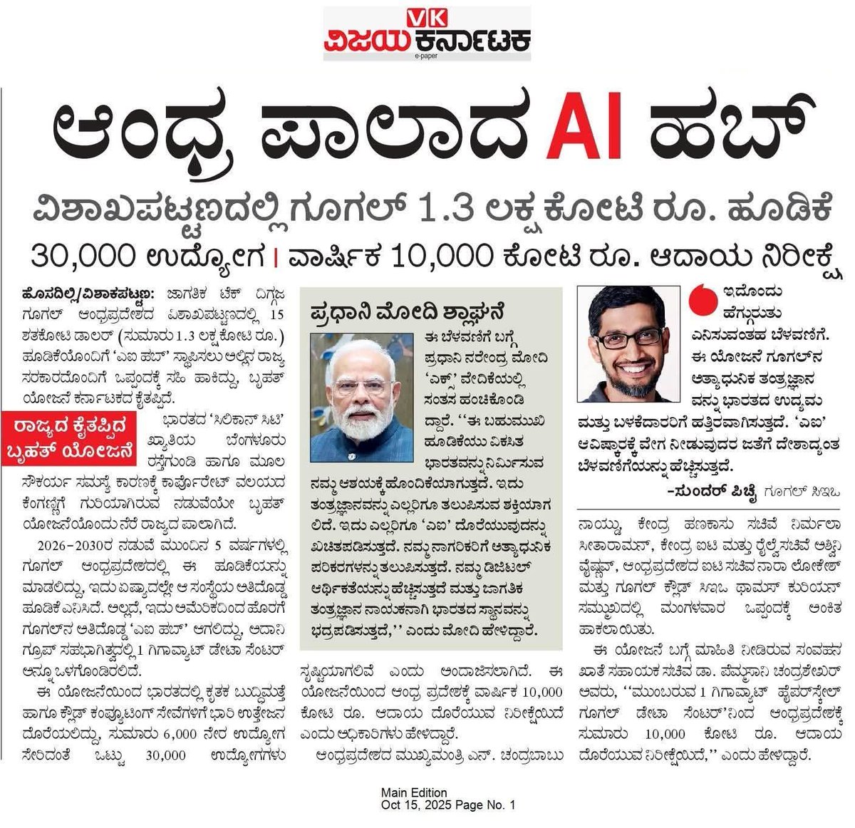 Manohar2899's tweet photo. RSS ಹಾಗೂ ಹಿಂದುಗಳನ್ನು ನಿಂದಿಸುತ್ತ ಬದುಕುವುದೇ ಮಂತ್ರಿ ಪ್ರಿಯಾಂಕ್ ಕಾಯಕವಾಗಿರುವಾಗ.ಬೆಂಗಳೂರು ಮಂತ್ರಿಗೆ ಅಡಿಗೆ 100 ರೂಪಾಯಿ ಕಪ್ಪ ಸಂಗ್ರಹಮಾಡುವ ಕಾಯಕವಿರುವಾಗ...ಬೃಹತ್ ಕೈಗಾರಿಕೆ ಮಂತ್ರಿಗೆ ವೀರಶೈವ ಲಿಂಗಾಯತರನ್ನು ಒಡೆಯುವ ಸುಪಾರಿ ಸಿಕ್ಕಿರುವಾಗ ಕರ್ನಾಟಕದ ಯುವಕರ ಭವಿಷ್ಯ ಅಂಧಕಾರದಲ್ಲಿರುವಂತೆ ಭಾಸವಾಗುತ್ತಿದೆ... https://t.co/9U70EhxkO5