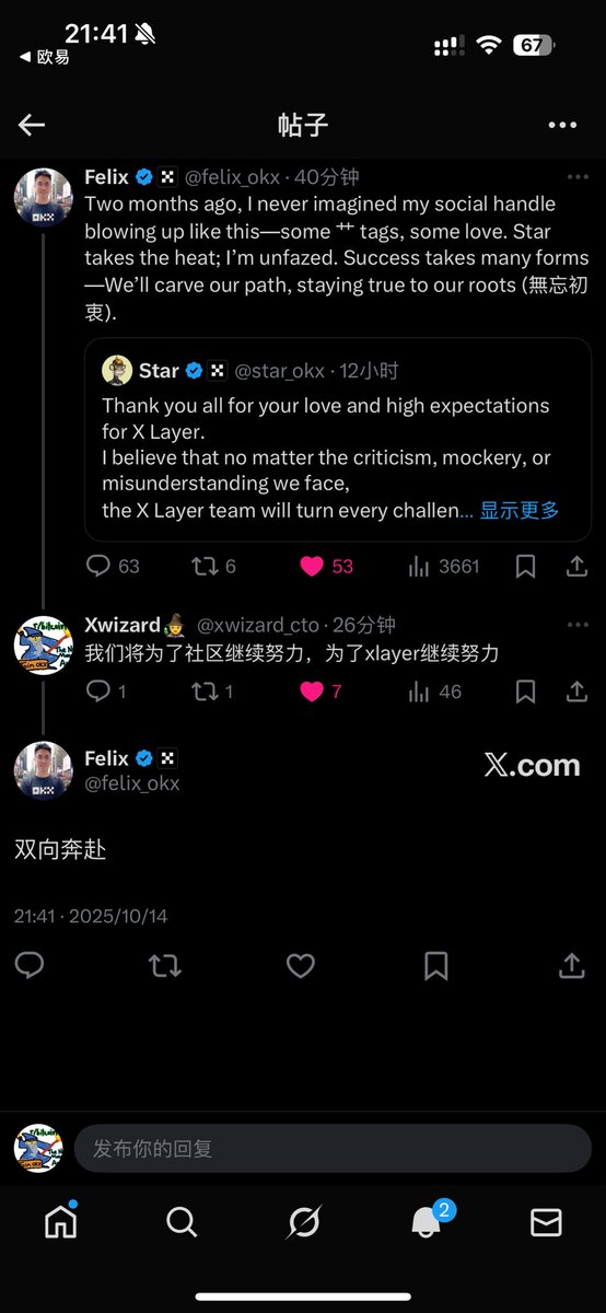 顺.OKX🧙 tweet media