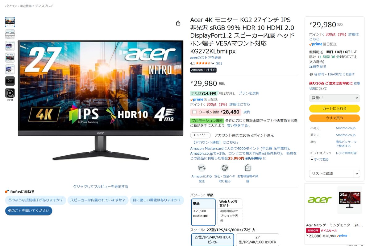 日本エイサー (Acer Japan) (@AcerJapan) / X