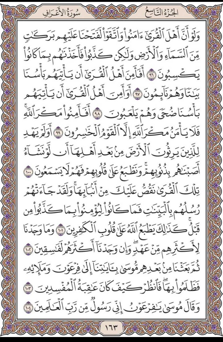 misbahu_jibril's tweet image. Recite and repost one page here daily